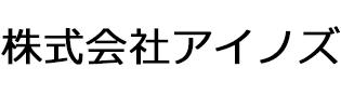 東京都目黒区の不動産全般コンサルティング事務所｜都心・城南地区｜株式会社アイノズ